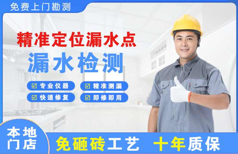 云阳精准测漏点